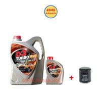 ราคา น้ำมันเครื่อง Bangchak บางจาก D3 TURBO PLUS ดีเซล 15W-40 15W40 6+1 L. (42512076158)