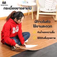 ราคา กระเบื้องยาง กระเบื้องยางปูพื้น กระเบื้องยางปูพื้น กระเบื้องยางลายไม้ แผ่นปูพื้น 91.x15cmกระเบื้องแต่งห้อง แแผ่นปูพื้น (44251657885)