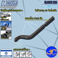 ราคา Noga เฉพาะใบมีดลบคม S35 (10อัน/แพ็ค) รุ่น BS3510 - Heavy Duty Dia.3.2 mm. No.BS3510 (10Pcs./Pack) (9746922012)