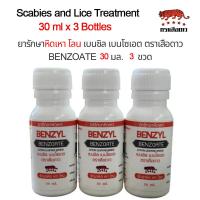ราคา 3 ขวด โลชั่นทา ตราเสือดาว scabies รักษา หิด โลน เหา benzyl benzoate 30ml โลนผิวหนังลำตัว คัน (27876038410)