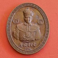 ราคา เหรียญ​ อาจารย์แห้ว​ ศาลเจ้าพ่อนาคราช​ ต.จันเสน จ.นครสวรรค์​ ปีพ.ศ.2536​ เนื้อทองแดงรมดำ (18086762538)