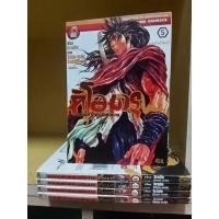 ราคา คิโอมารุ จอมคนศาสตราอหังการ1-5เล่มจบ (11056707202)