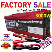 ราคา BM Inverter 3000W pure sine wave 12V อินเวอร์เตอร์เพียวซายเวฟ 3000W DA inverterอินเวอร์เตอร์ 3000 Watt DC 24V to AC 220V (18411546695)