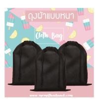 ราคา ถุงผ้าสปันบอนด์แบบหนาหูรูด ราคาปลีก ใบเดียว (5015117882)