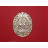 ราคา เหรียญรัชกาลที่ ๕ ที่ระลึกที่ได้ฉลองพระเดชพระคุณในงาน รัชมังคลาภิเษก รัตนโกสินทร์ศก ๑๒๗ (27774657813)