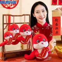 ราคา SOLARFLUX Zodiac Crown ตุ๊กตางู,น่ารักตุ๊กตางูปี Mascot ของเล่น,กิจกรรมของขวัญตุ๊กตาการ์ตูน Blessing Lucky ตุ๊กตางู Plushies เทศกาลฤดูใบไม้ผลิ (42576153184)