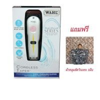 ราคา ปัตตาเลี่ยน WAHL CORDLESS TAPER Pro Lithium ไร้สาย Made In USA แท้ 100%มอเตอร์ V5000 (13406689920)