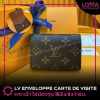 ราคา ✅Authenticพร้อมส่งLouis Vuitton New! Lv envelope card case (40553661804)
