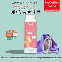 ราคา O2 Shampoo แชมพูสุนัข Mild 500 ml แชมพู โอทู สำหรับสุนัขผิวบอบบาง ขนนุ่ม ขนสวย กลิ่นหอม ทำจากออแกนิค (6417891415)