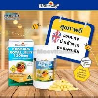 ราคา Healthway royal jelly premium 1200mg. โดสสูงสุด exp06/2028 (3212945320)