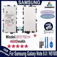 ราคา JAMEMAX แบตเตอรี่ เช็คสุขภาพแบตได้100% รับประกัน แบตเตอรี่ใช้สำหรับ Samsung Galaxy Note 8.0 N5100 Model：SP3770E1H (27202841891)