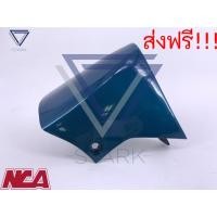 ราคา แฟริ่ง (อกไก่ คางหมู) WAVE 125R เฟรมสี เวฟ 125 หรือ เวฟ 125R (6736661380)