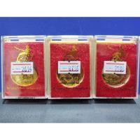 ราคา เหรียญพระนเรศวร เนื้อกะไหล่ทอง สร้างวิทยาลัยสงฆ์สุพรรณบุรี ปี 2563 ลพ.พัฒน์ ลพ.ทองสุข วัดหนองฆ้อ และเกจิดังร่วมเสกมากมาย (18870910803)