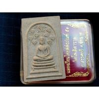 ราคา #พระสมเด็จปรกโพธิ์เก้าใบหลังรูปเหมือนหลวงพ่อกวย ชุตินฺธโร วัดโฆสิตาราม รุ่นฉลองเรือนไทยพิพิธภัณฑ์ ปี53 (23678664431)