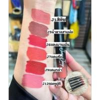 ราคา ลิปจุรี JuryJoop จุรีจุ๊ป (40153458036)