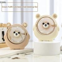 ราคา บีบีแอล การ์ตูนหมีพัดลมขนาดเล็ก ยูเอสบี ชาร์จลมแรงมือถือมินิแบบพกพาสะดวกโต๊ะนักเรียนเด็กลมแรง บล (42166208353)