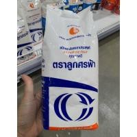 ราคา ตราลูกศรฟ้า แป้งสาลี อเนกปนะสงค์ ขนาด 1000 กรัม (29503777298)