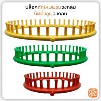 ราคา นิตติ้งลูมวงกลมถักหมวก knitting loom บล็อกถักไหมพรมวงกลม เป็นอุปกรณ์เอนกประสงค์ที่ช่วยให้ถักงานได้หลากหลาย ถักผ้าพันคอ (12399307481)