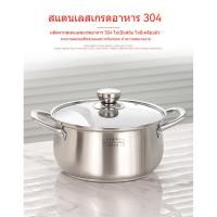 ราคา หม้อสแตนเลส 304 เกรดอาหาร หนาพิเศษ - หม้อต้มซุป หม้อตุ๋น พร้อมลังถึงนึ่ง เหมาะกับเตาแม่เหล็กและเตาแก๊ส มีหูจับ 2 ข้าง (29436158282)