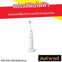 ราคา แปรงสีฟันไฟฟ้า Philips Personal Sonicare Elite+ HX3215/08 - แปรงฟันไฟฟ้า (12764955828)