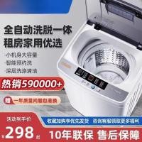 ราคา เครื่องซักผ้าล้อ Haiqian อัตโนมัติในครัวเรือน 6.5/8/10 กก. ห้องเช่าขนาดเล็ก Spin Dry Cleaning Take Off One VJKK (48650684297)