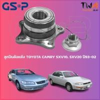 ราคา GSP ลูกปืนล้อหลัง ดุมล้อหลัง TOYOTA CAMRY SXV10, SXV20 ปี93-02 (1ชิ้น) /9230026 (11794305632)