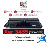 ราคา Xer3435 3435 CWAA0763 0763 ตลับหมึก เทียบเท่าคุณภาพสูง ประหยัดกว่า ติดตั้งง่าย ใช้กับเครื่อง Fuji Xerox Phaser 3435DN (27069278179)