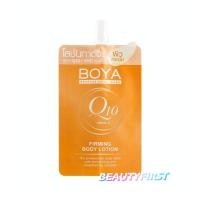 ราคา โลชั่น Boya Q10 Vitamin C Firming Body Lotion 35ml (5668482981)