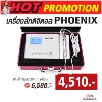 ราคา พร้อมส่ง เครื่องสักคิ้ว ตา ปาก รุ่น Phoenix ระบบดิจิตอล สักคิ้วสไลด์ สักคิ้วลายเส้น เครื่องสักปาก อุปกรณ์สักคิ้ว ครบเซ็ต (19749601439)