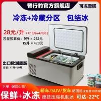 ราคา ตู้เย็นรถยนต์ Chejia แบบใช้คู่ คอมเพรสเซอร์ทำความเย็น ตู้แช่ขนาดเล็ก 12V รถยนต์ 24V รถบรรทุก (40608363462)