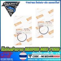 ราคา โอริงฝาวาว NOUVO MIO FINO (MS1103) (6307499477)