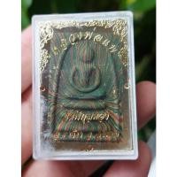 ราคา สมเด็จสายรุ้ง ฝังตะกรุด3ดอก โรยตะไบทองคำ หลวงพ่อแพ ปี 37 (18105042418)