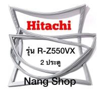 ราคา ขอบยางตู้เย็น Hitachi รุ่น R-Z550VX (2 ประตู) (15582723523)