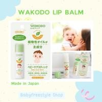 ราคา Wakodo Baby Lip Balm ลิปบาล์มสำหรับเด็กแรกเกิด นำเข้าจากญี่ปุ่น (3807111111)