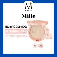 ราคา Mille มิลเล่ แป้งสเนลคอลลาเจน Mineral Snail Collagen Pact SPF25 PA++ แป้งพัฟ แป้งคอลลาเจน หน้าเนียนเด้ง อำพรางรูขุมขน11g (22285663610)
