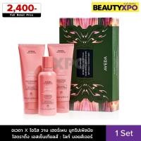 ราคา Aveda X Iris Van Herpen Nutriplenish Hydrating Essentials : Light อเวดา นูทริปเพิลนิช : ไลท์ มอยส์เจอร์ ชุดบำรุงเส้นผม (29659926223)