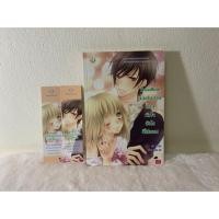 ราคา Deadline ขีดเส้นตายบอกหัวใจยังไงก็ใช่เธอ! (3238948100)