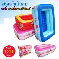 ราคา สระน้ำเป่าลม สระว่ายน้ำสำหรับเด็ก สระว่ายน้ำทรงสี่เหลี่ยม 2 ชั้น มีกันลื่น ลาย ลิขสิทธื์แท้ ขนาด 120x90x36 cm (6319077617)