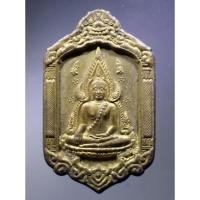 ราคา Antig Super 1371 เหรียญพระพุทธชินราช หลวงพ่อสัมฤทธิ์ วัดถ้ำแฝด อำเภอท่าม่วง จังหวัดกาญจนบุรี รุ่นกฐิน ปี 2547 (19087247398)