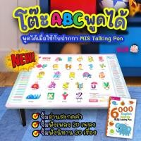 ราคา MISBOOK หนังสือ 6,000 คำศัพท์พร้อมโต๊ะ ABC พูดได้ ฟังเพลงภาษาอังกฤษ และนิทาน 2 ภาษา (ใช้กับปากกาพูดได้ MIS Talking Pen) (7561893170)
