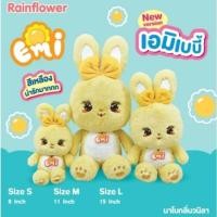 ราคา Rainflowerตุ๊กตากระต่ายเบบี้เอมิซันไชน์(Size:L/15นิ้ว) (42358449966)