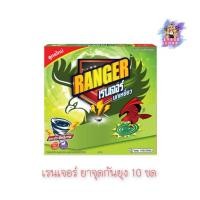 ราคา (1กล่อง) Ranger Mosquito repellent เรนเจอร์ ยาจุดกันยุง นกเหยี่ยว 10 ขด (27073994469)