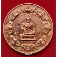 ราคา เหรียญหลักชัย จตุคาม รามเทพ วัดพุทไธศวรรย์ เนื้อทองแดง ขนาด 4 ซ.ม. (20303433731)