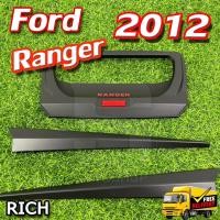 ราคา คิ้วฝากระโปรงท้าย Ford Ranger 2012 คิ้วฝากระโปรงท้าย โลโก้แดง ทับทิมแดง (RICH) (26807351252)