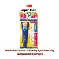 ราคา Meishoku Placenta Whitening Eye Cream 30g ครีมบำรุงรอบดวงตาจากญี่ปุ่น (5179083818)
