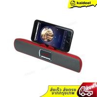ราคา ลำโพงไร้สาย รุ่น S-605 ลำโพง soundbar ตั้งโทรศัพท์ได้ รองรับวิทยุ FM (1485299434)