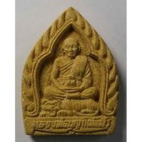 ราคา Antig apinyA 407/120 พระผงรูปเหมือนหลวงพ่อบุญ รุ่นสร้างอุโบสถวัดเทพนิมิตร (12696227160)