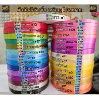 ราคา ริบบิ้นตราTW#2ริบบิ้นพลาสติก ริบบิ้น (12538727213)