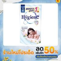ราคา ไฮยีนน้ำยาปรับผ้านุ่ม 600 มล. (ถุงเดียว) (21928628140)