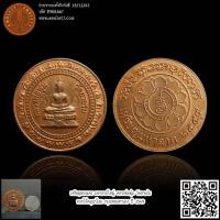 ราคา เหรียญทองแดง มหาลาภใหญ่ หลวงพ่อพุ่ม วัดยายร่ม ตอกโค๊ดอุณาโลม กรุงเทพมหานคร ปี 2549 (22655183794)